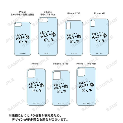 『コジコジ』ジョニー、げんきんだしな グリッターiPhoneケース